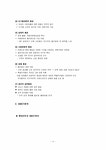 한일유통경영원 | 유통관리 롯데마트 전략 - 경제경영 유통관리 롯데마트 전략 대학레포트 경제경영
