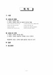프랑스의 예술 프랑스의 회화 건축 - 사회과학 프랑스의 예술 프랑스의 회화 건축 대학레포트 사회과학