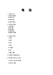 국제매너 영국의 문화와 매너 - 사회과학 국제매너 영국의 문화와 매너 대학레포트 사회과학