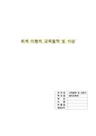 퇴계 이황의 교육철학 및 사상 - 인문/교육 퇴계 이황의 교육철학 및 사상 대학레포트 인문/교육