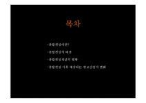 창성종합광고산업 | 종합편성채널이 광고 산업에 미치는 영향 - 사회과학 종합편성채널이 광고 산업에 미치는 영향 대학레포트 사회과학