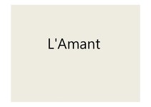 에이엠구로기능사전문학원 | 인문학 프랑스 문학-연인(L`Amant) 작품 분석 - 인문/교육 인문학 프랑스 문학-연인(L`Amant) 작품 분석 대학레포트 인문/교육