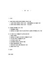 취미와예술 고상한 취미와 천박한 취미의 사례에서 1)그 취미의 특성 분석 2)고상함과 천박함을 나누는 기준 3)이 기준이 지닌 이데올로기 성격...