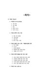 커피빈 브랜드분석과 커피빈 서비스전략분석 - 경제경영 커피빈 브랜드분석과 커피빈 서비스전략분석 대학레포트 경제경영