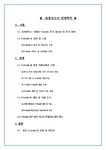 유비쿼터스시대 U-Health U-Health미래사회 U-Health개발및사례주소 IT유비쿼터스 사후의료서비스 - 경제경영 유비쿼터스시대 U-Health U...