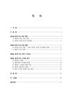 한국홍후국제무역회사 | 한중FTA 한국의 수산업 국제자유무역 - 경제경영 한중FTA 한국의 수산업 국제자유무역 대학레포트 경제경영