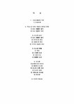 서비스론 인사예절 - 경제경영 서비스론 인사예절 대학레포트 경제경영