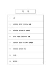 한듬경영서브 | 경제학-서브프라임 모기지가 한국 경제에 미치는 영향 - 경제경영 경제학-서브프라임 모기지가 한국 경제에 미치는 영향 대학레포트 경제경영