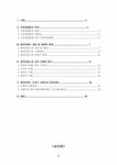 졸업 금융학 금융겸업화 시대의 보험사 대응전략 - 경제경영계열 졸업 금융학 금융겸업화 시대의 보험사 대응전략 일반논문 경제경영계열