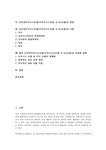 이비지니스플라워주 | 인터넷비지니스모델(이비즈니스모델 E-biz모델)의 유형 - 경제경영 인터넷비지니스모델(이비즈니스모델 E-biz모델)의 유형 대학레포트 경제경영