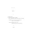(주)남양주유선방송텔레콤 | 방송론 종합유선방송의 시장분석 및 제언 - 종합유선방송 편성에 관하여 - 사회과학 방송론 종합유선방송의 시장분석 및 제언 - 종합유선방송...
