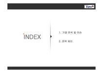 금강종합유통;오피스알파통진점 | 알파문구 프랜차이즈 유통 전략 - 경제경영 알파문구 프랜차이즈 유통 전략 대학레포트 경제경영