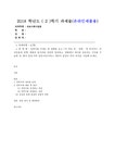 비포청원지점주 | 의료사회사업론 C형 안락사를 주제로 한 영화를 보고 ( 미 비포 유 청원 씨 - 중간/기말과제 의료사회사업론 C형 안락사를 주제로 한 영화를 보고...