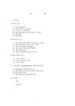유한회사 와이케이컨설팅 | 인사관리 유한킴벌리 Y-K모델에 대한 HRM 관점에서의 분석 - 경제경영 인사관리 유한킴벌리 Y-K모델에 대한 HRM 관점에서의 분석 대학레포트...