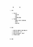 LG칼텍스정유(주)국제공항주유소 | 국제마케팅 LG칼텍스정유의 아시아지역 윤활유시장 마케팅믹스전략 - 경제경영 국제마케팅 LG칼텍스정유의 아시아지역 윤활유시장...