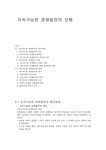 지속가능발전경영센터 | 지속가능 한경제 발전의 모형지 속 가능 한경제 발전의 접근방법 - 경제경영 지속가능 한경제 발전의 모형지 속 가능 한경제 발전의 접근방법...