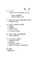 지속가능발전경영센터 | 광양을 지속 가능한 도시로 발전시키기 위해 필요한 정책은 무엇인가 - 경제경영 광양을 지속 가능한 도시로 발전시키기 위해 필요한 정책은...