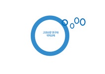 일엽초당인문고전국어교습소 | 고전산문 연구와 국어교육 - 인문/교육 고전산문 연구와 국어교육 대학레포트 인문/교육