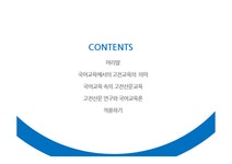 일엽초당인문고전국어교습소 | 고전산문 연구와 국어교육 - 인문/교육 고전산문 연구와 국어교육 대학레포트 인문/교육