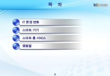스마트홈거창점 | 스마트홈(0218)