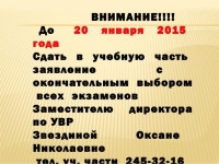 родительское собрание в 11 х классах 10.11.14 тема организация гиа slideshare