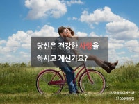 사랑해건강 | 1510600 배유정_당신은 건강한 사랑을 하고 계신가요? | PDF 1510600 배유정_당신은 건강한 사랑을 하고 계신가요?