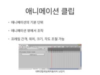 브릿지 Unity3D 기초 스터디 2회