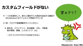 公開から4年間使ってきたbaserCMSをそろそろ本気でdisってみる(OSC2014福岡) slideshare