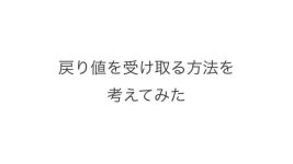 Lambdaによるクラウド型言語の実装 slideshare