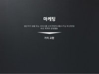 마케팅의 시작에서 현재까지