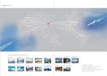 samjin globalnet brochure 삼진글로벌넷 브로슈어 slideshare