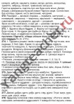 새화컴퍼니 | гдз відповіді (решебник) українська мова 5 клас глазова 2013 slideshare