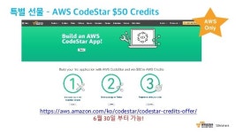 AWS 6월 웨비나 | AWS CodeStar를 통한 DevOps 기반 프로젝트 운영 (윤석찬 테크에반젤리스트) slideshare