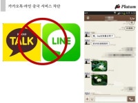 인터넷상거래_페이코_3무 | 제 2회 차이나 트렌드 세미나 ‘스타트업 강호(江湖)로 가다!’_중국ICT트렌드 slideshare