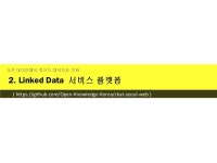 CKAT (Connected Knowledge and Tools) #1 - Seoul City