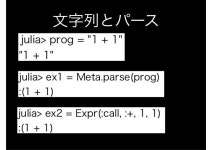 Julia is your friend (Japanese)