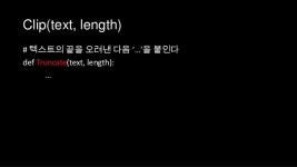 읽기 좋은 코드가 좋은 코드다 Part one slideshare
