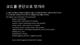 읽기 좋은 코드가 좋은 코드다 Part one slideshare