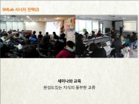 (주)에스엠에코랩(SM ECOLAB Co.,Ltd.) | 가치를_커뮤니케이션하다_ SMLab
