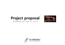 부산관광협동조합사업계획 slideshare