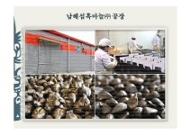 해피데이 흑마늘카페 농업회사법인 주식회사 | 농업회사법인남해섬흑마늘(주) seoul food 2013 slideshare
