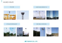 (유)태헌건설 - 14415 | 실외조명 전문가집단 (주)태헌 slideshare