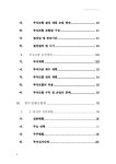 히포크라테스개인투자조합01호 | 영상투자조합 설립계획서