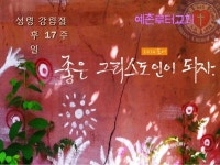 예촌루터교회예배