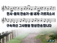 예촌루터교회예배 slideshare