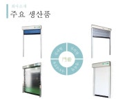 형제열쇠샷다공사스피드자동문금속 | 최고의 스피드도어(고속자동문), 코마츠코리아 slideshare