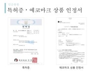 형제열쇠샷다공사스피드자동문금속 | 최고의 스피드도어(고속자동문), 코마츠코리아 slideshare