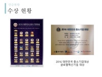 형제열쇠샷다공사스피드자동문금속 | 최고의 스피드도어(고속자동문), 코마츠코리아 slideshare
