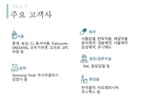 형제열쇠샷다공사스피드자동문금속 | 최고의 스피드도어(고속자동문), 코마츠코리아 slideshare