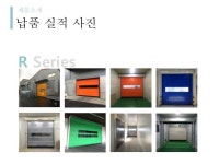 형제열쇠샷다공사스피드자동문금속 | 최고의 스피드도어(고속자동문), 코마츠코리아 slideshare